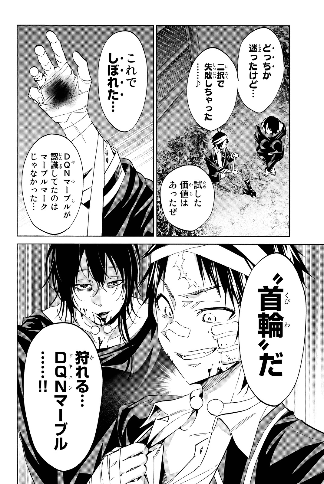 Real Account - Chapter 49 - Page 20