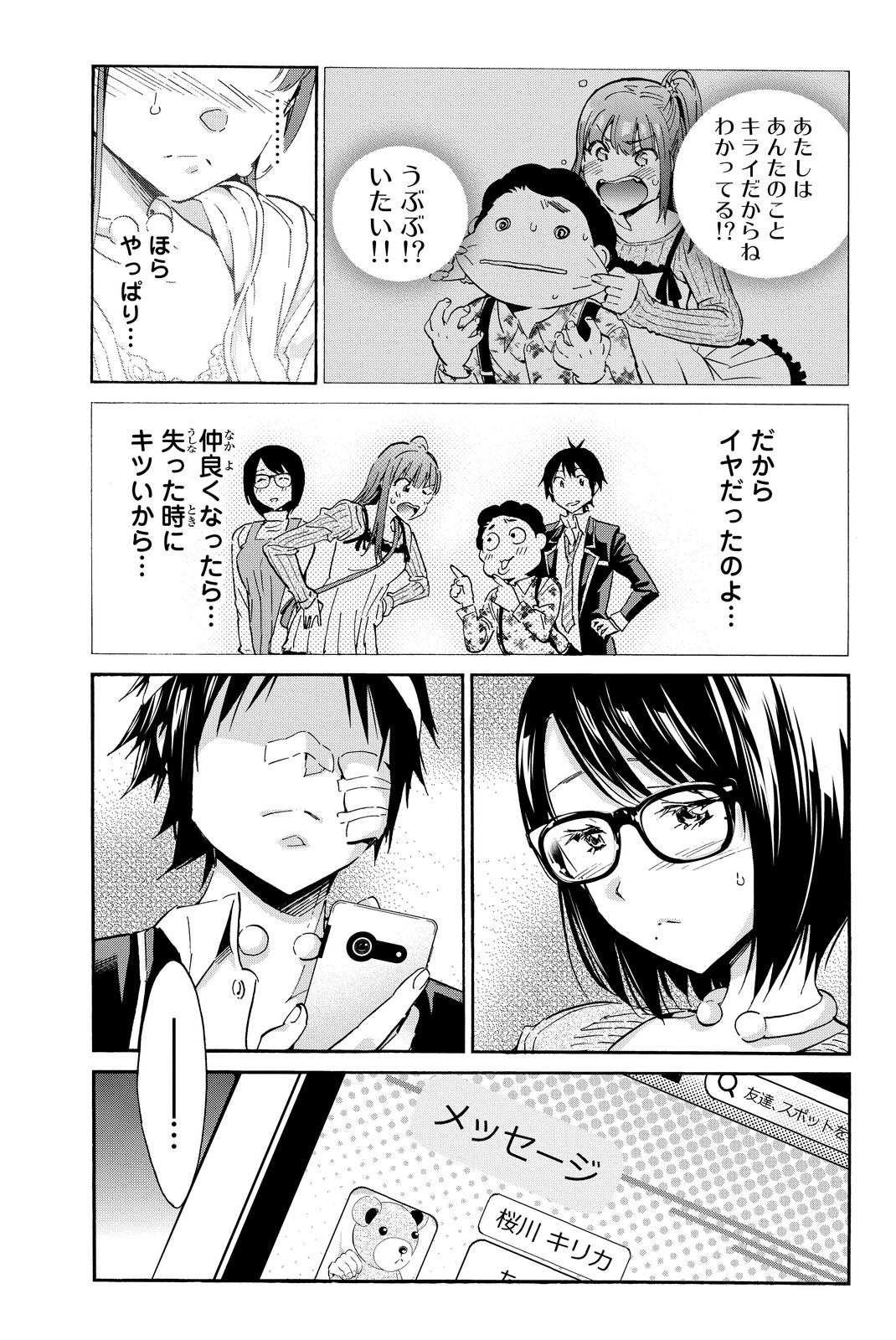 Real Account - Chapter 49 - Page 3