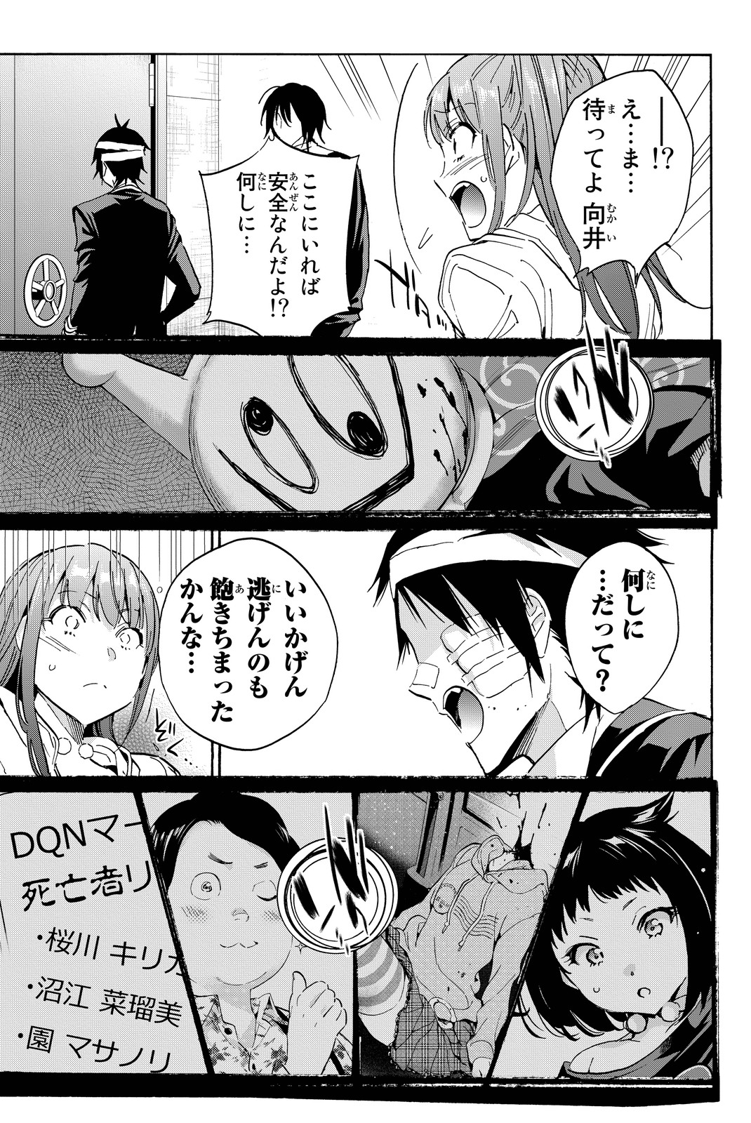 Real Account - Chapter 49 - Page 5