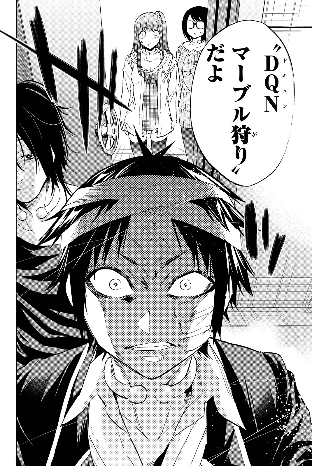 Real Account - Chapter 49 - Page 6