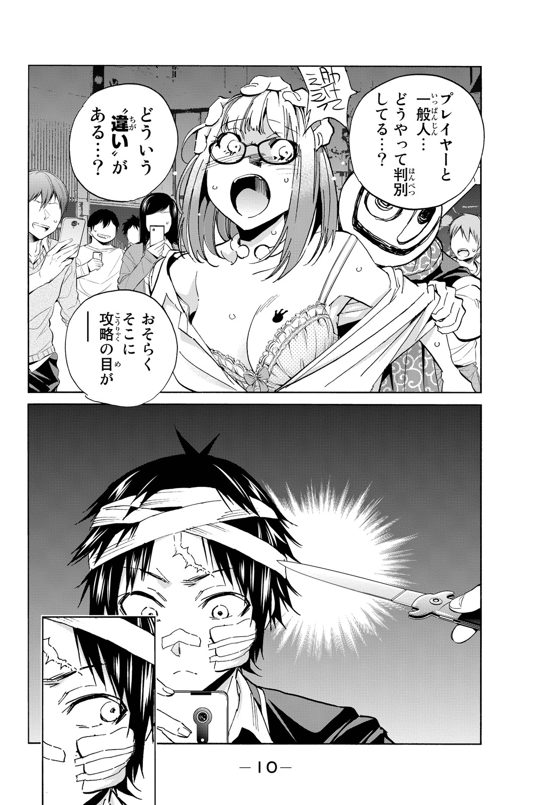 Real Account - Chapter 49 - Page 8