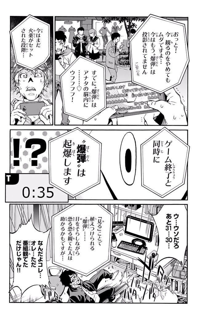 Real Account - Chapter 5.1 - Page 10