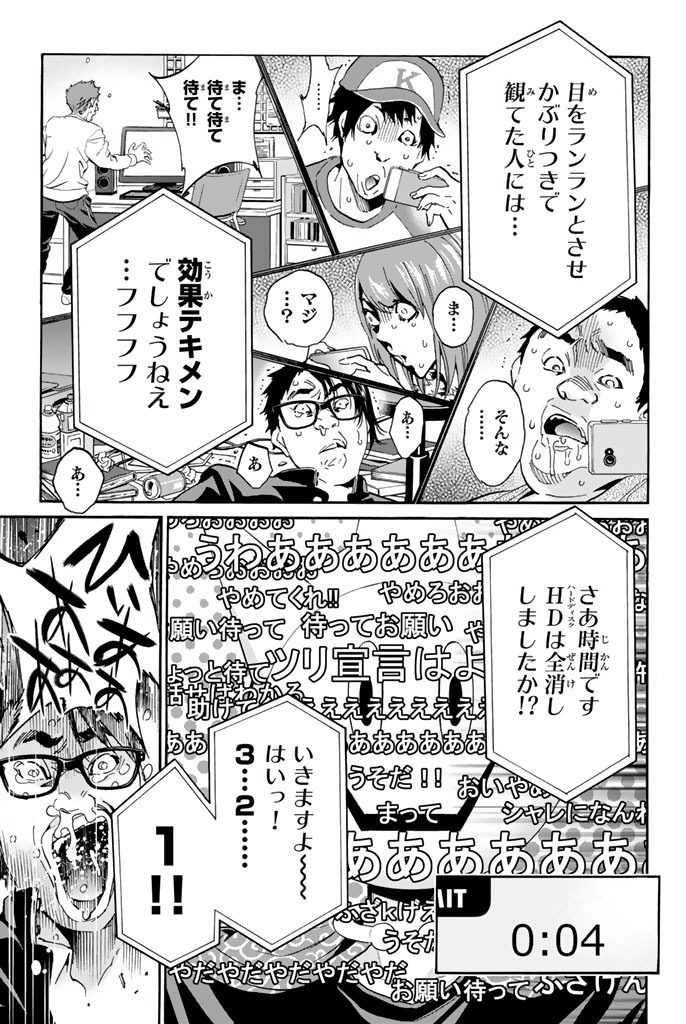 Real Account - Chapter 5.1 - Page 11