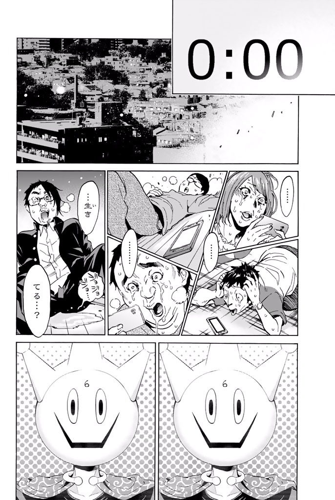 Real Account - Chapter 5.1 - Page 12