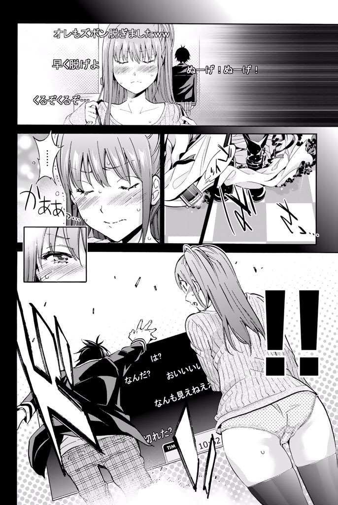 Real Account - Chapter 5.1 - Page 14