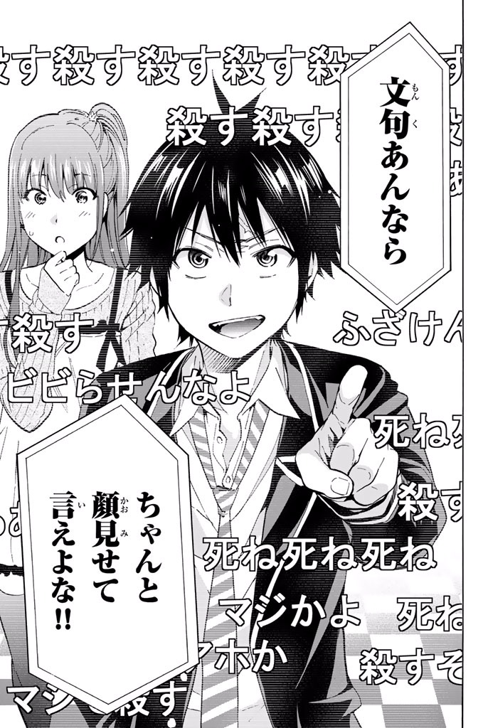 Real Account - Chapter 5.1 - Page 17