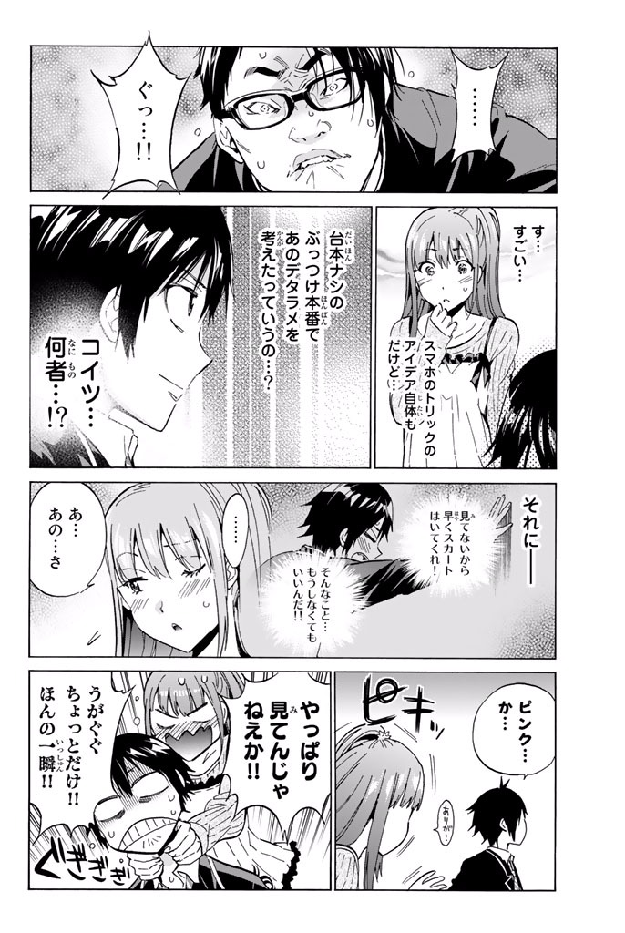 Real Account - Chapter 5.1 - Page 18