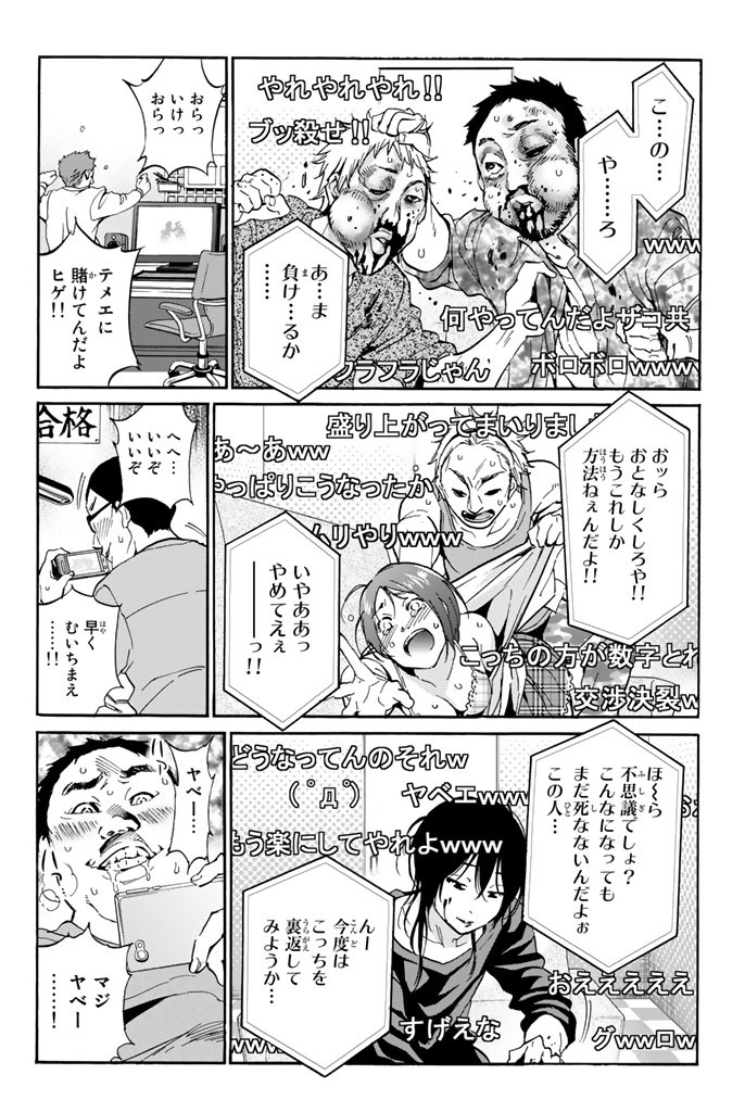 Real Account - Chapter 5.1 - Page 2