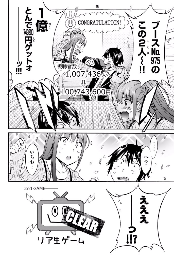 Real Account - Chapter 5.1 - Page 20