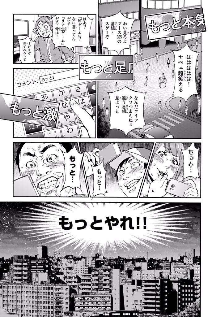 Real Account - Chapter 5.1 - Page 3