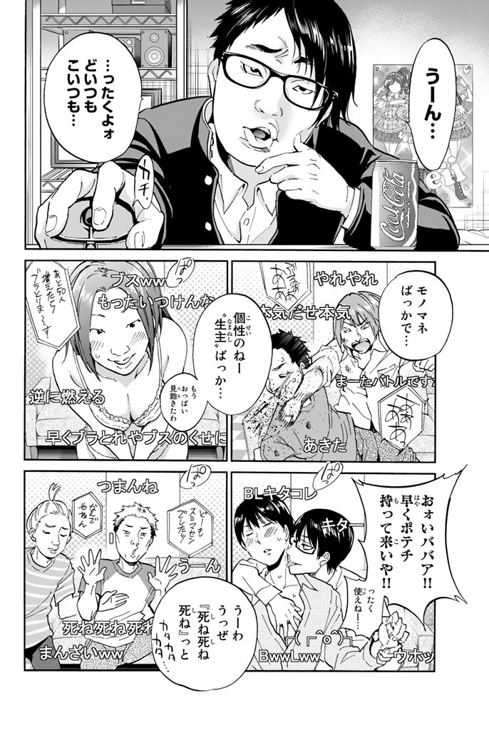 Real Account - Chapter 5.1 - Page 4