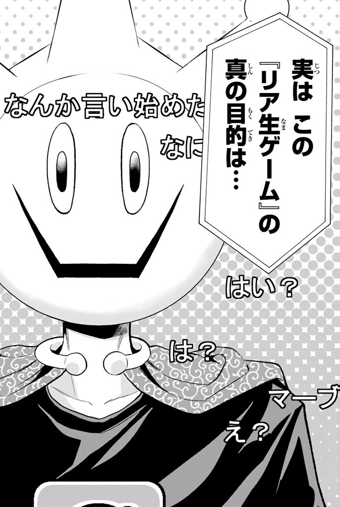 Real Account - Chapter 5.1 - Page 6