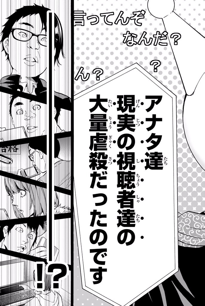 Real Account - Chapter 5.1 - Page 7