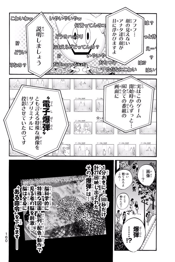 Real Account - Chapter 5.1 - Page 8