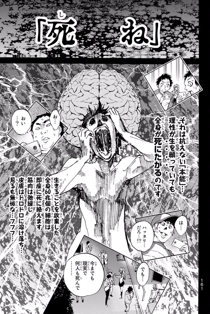 Real Account - Chapter 5.1 - Page 9