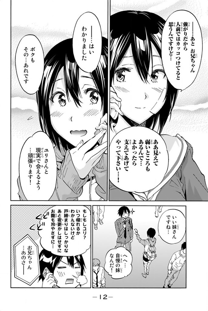 Real Account - Chapter 5 - Page 10