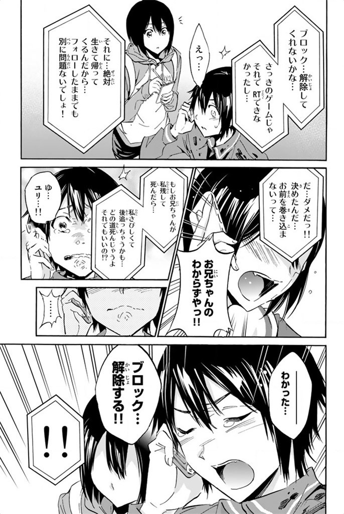 Real Account - Chapter 5 - Page 11