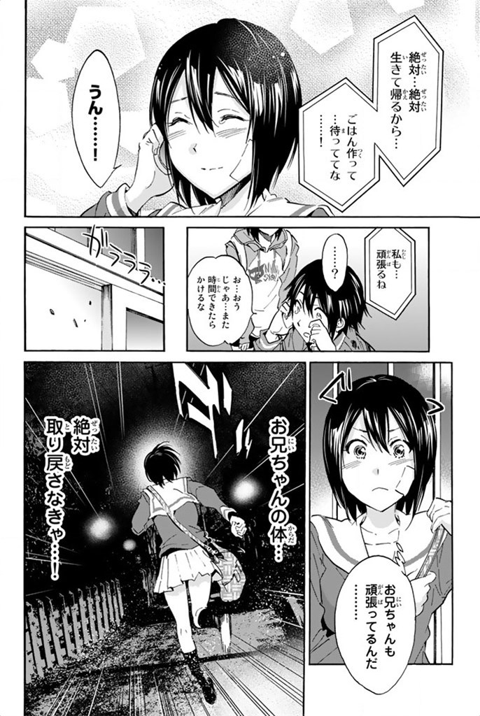 Real Account - Chapter 5 - Page 12