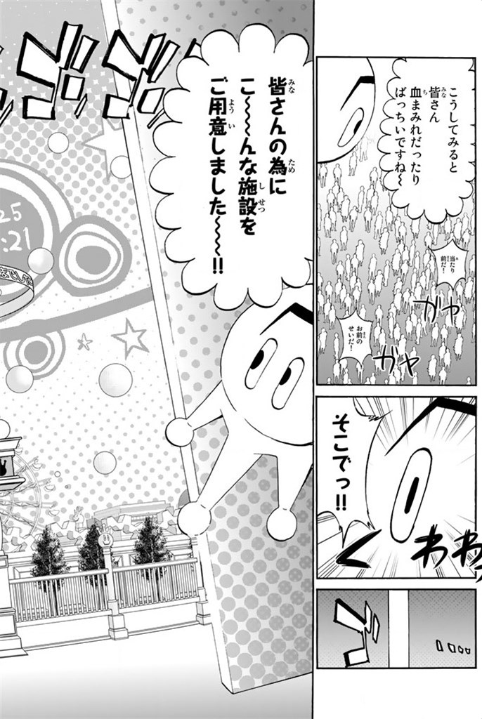 Real Account - Chapter 5 - Page 2