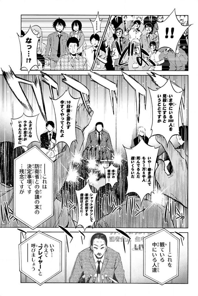 Real Account - Chapter 5 - Page 21