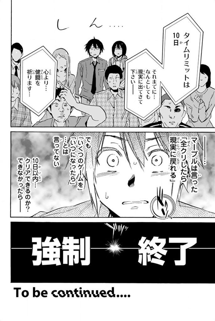 Real Account - Chapter 5 - Page 22