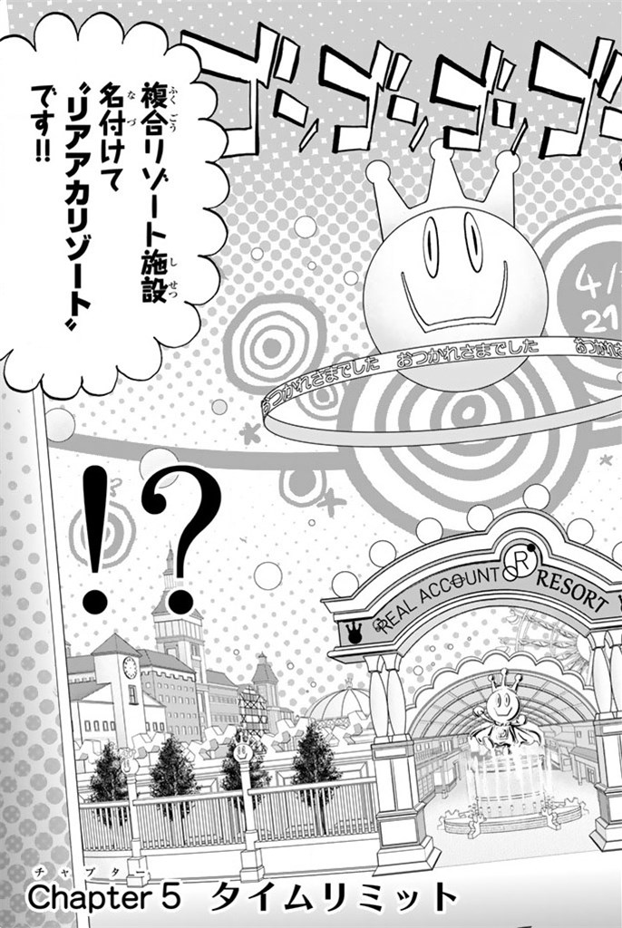 Real Account - Chapter 5 - Page 3