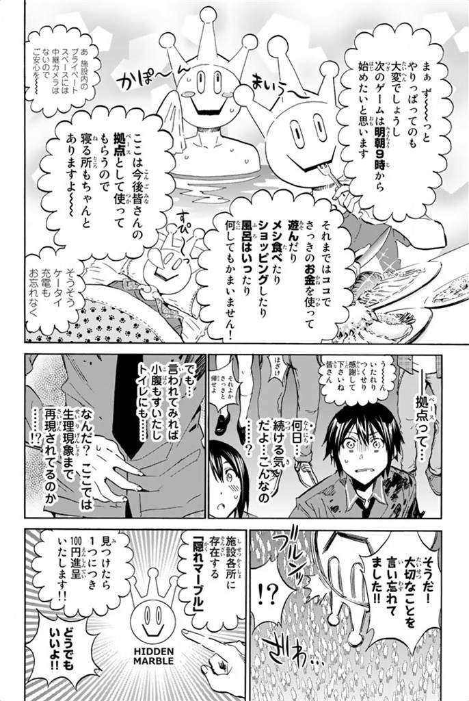 Real Account - Chapter 5 - Page 4