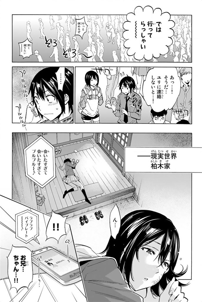 Real Account - Chapter 5 - Page 5