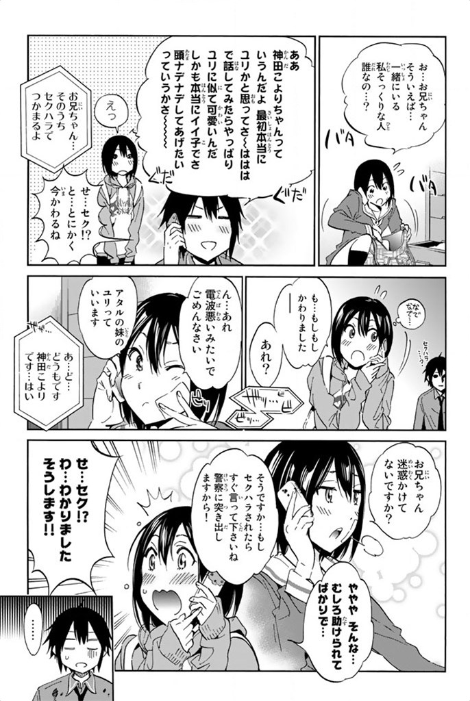 Real Account - Chapter 5 - Page 9