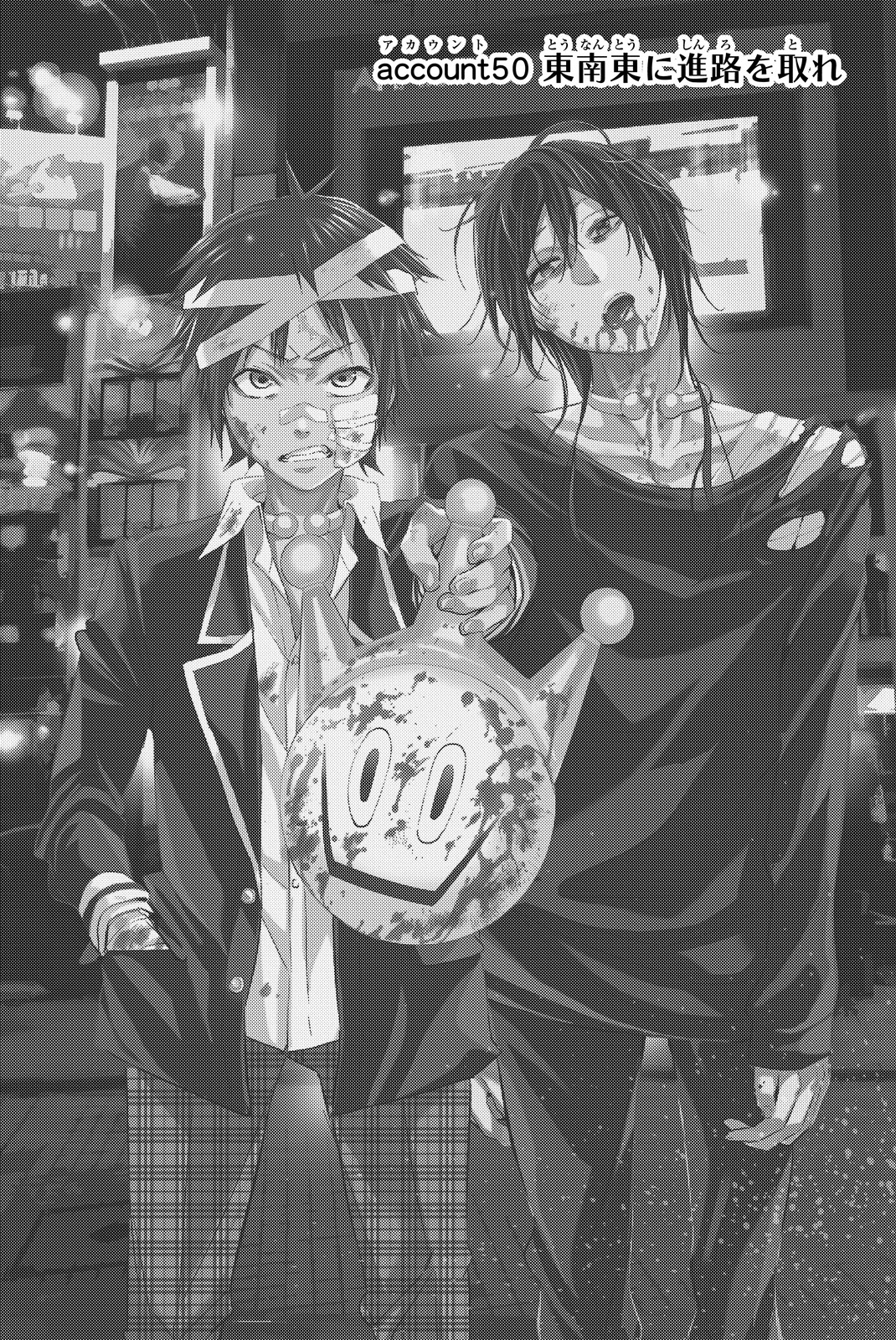 Real Account - Chapter 50 - Page 1