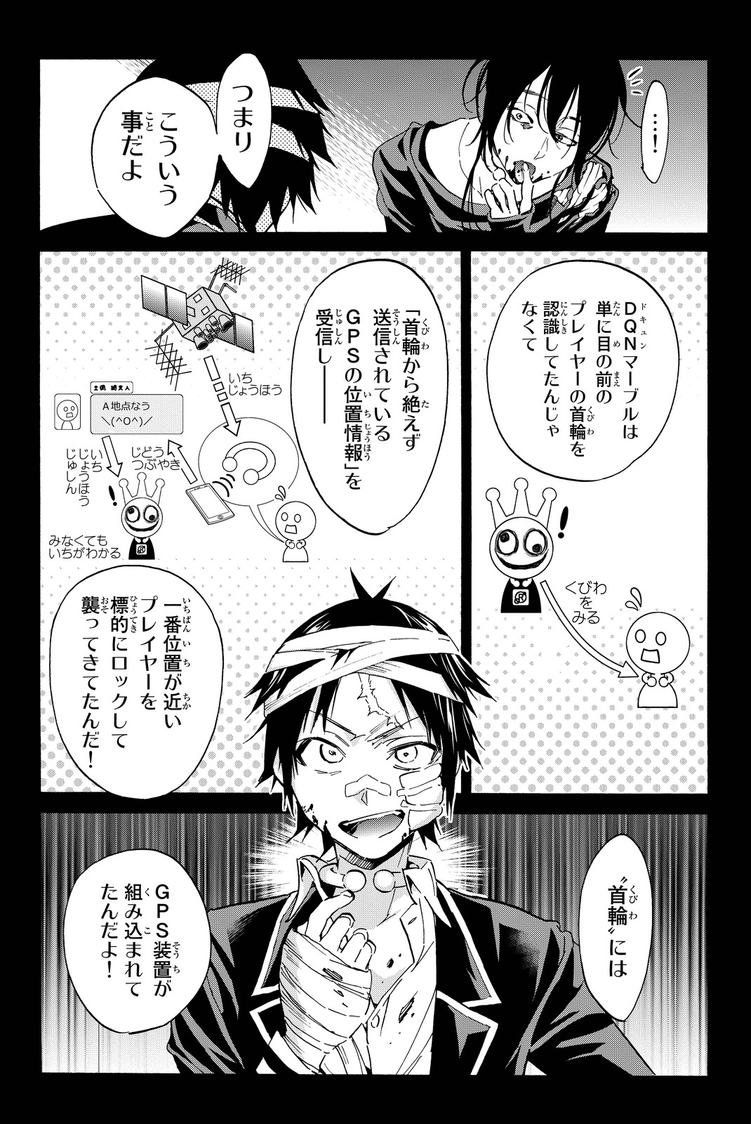 Real Account - Chapter 50 - Page 11