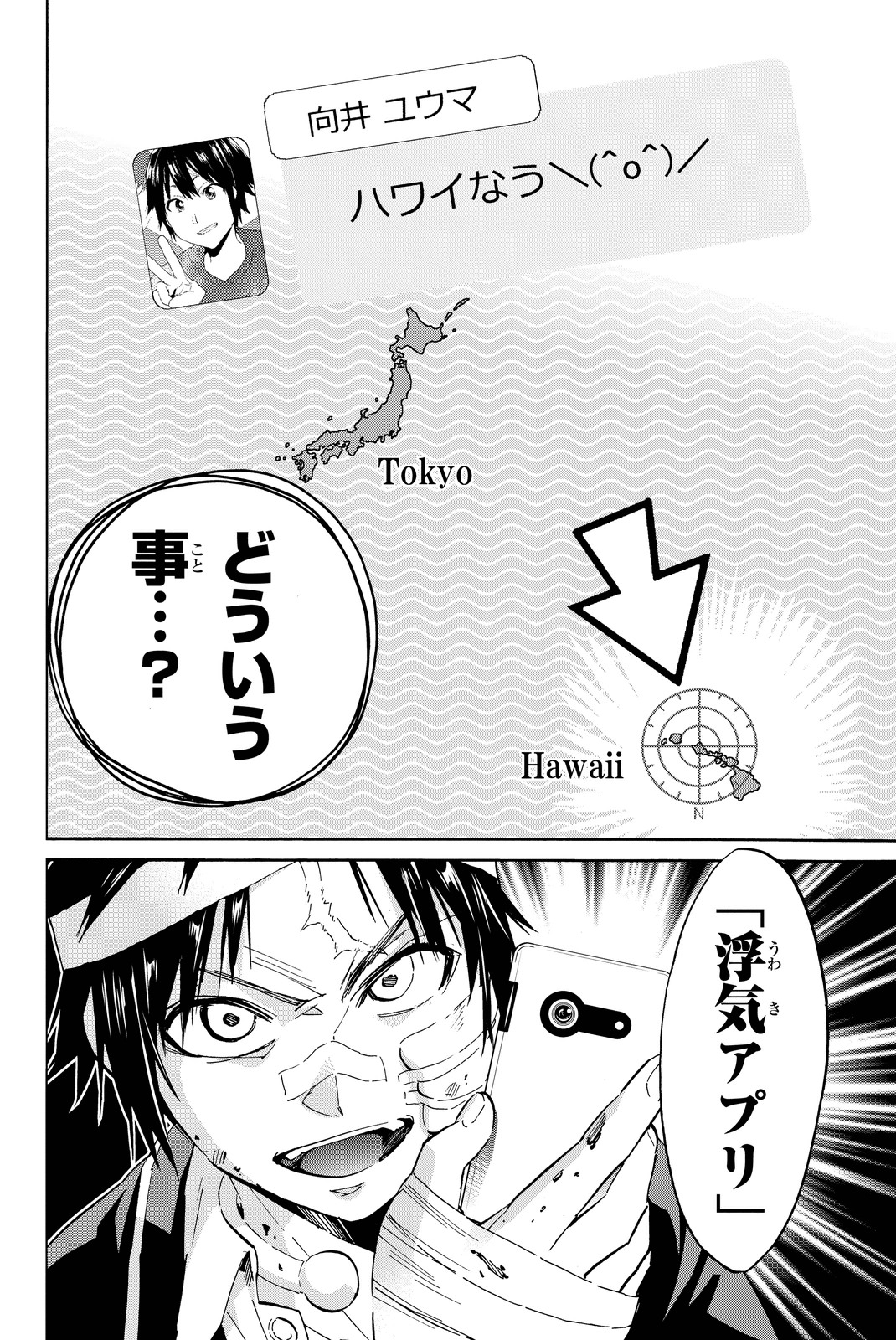 Real Account - Chapter 50 - Page 15