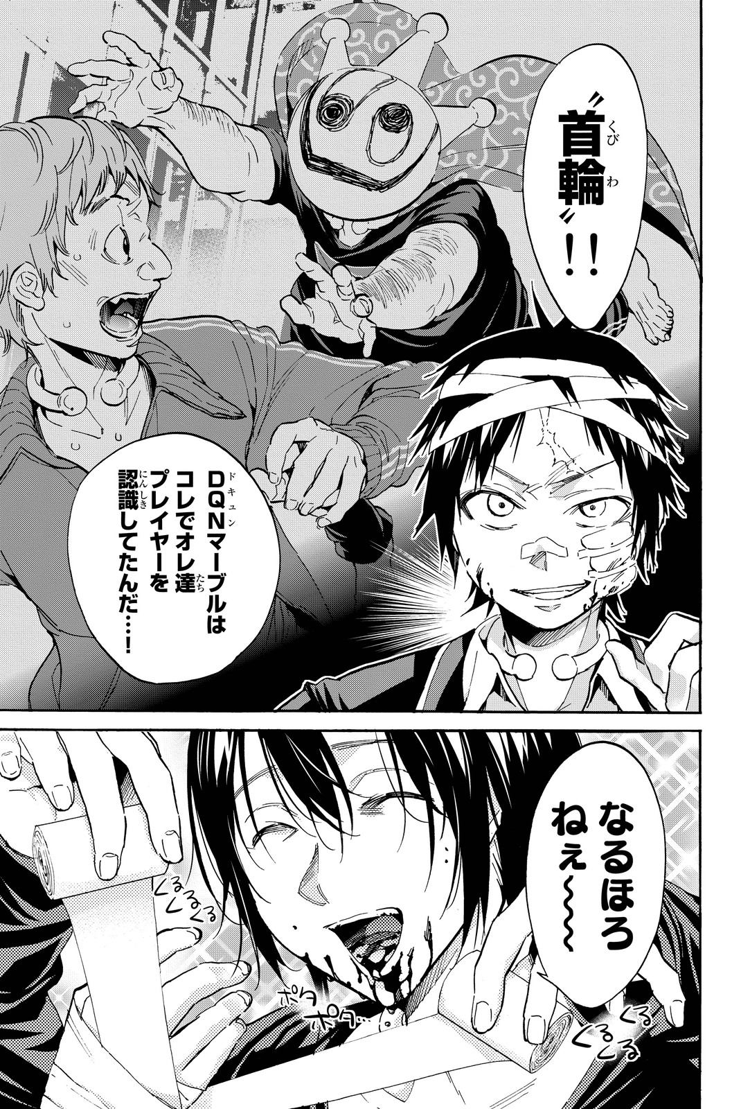 Real Account - Chapter 50 - Page 2