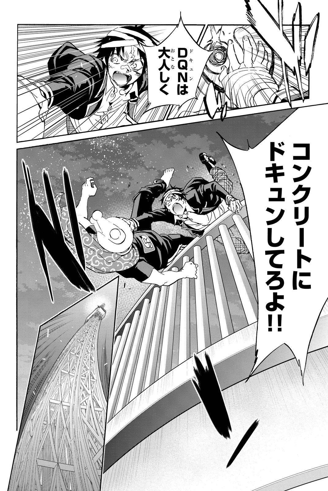 Real Account - Chapter 50 - Page 21