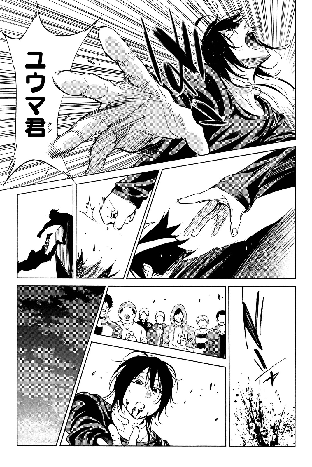 Real Account - Chapter 50 - Page 22