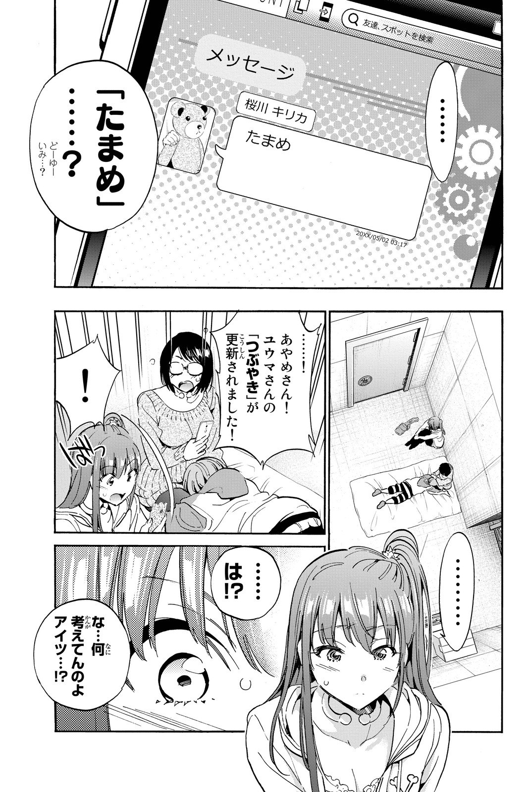 Real Account - Chapter 50 - Page 4