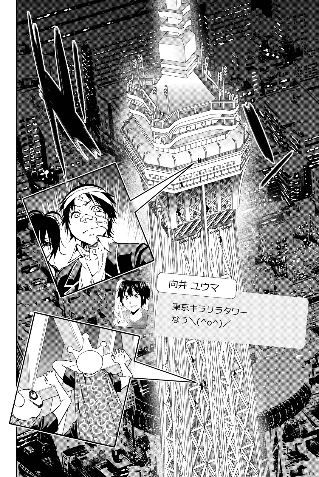 Real Account - Chapter 50 - Page 5