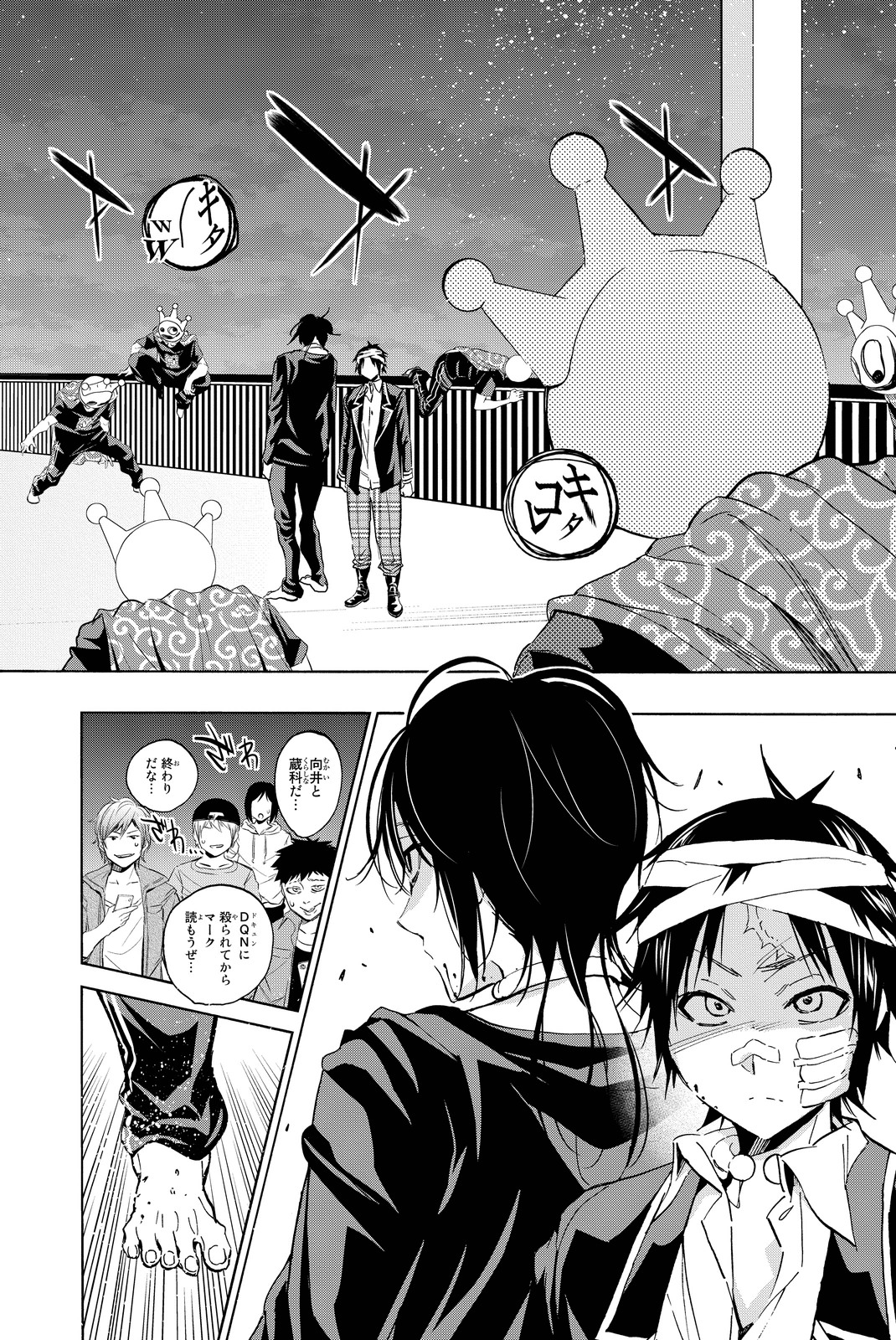 Real Account - Chapter 50 - Page 7