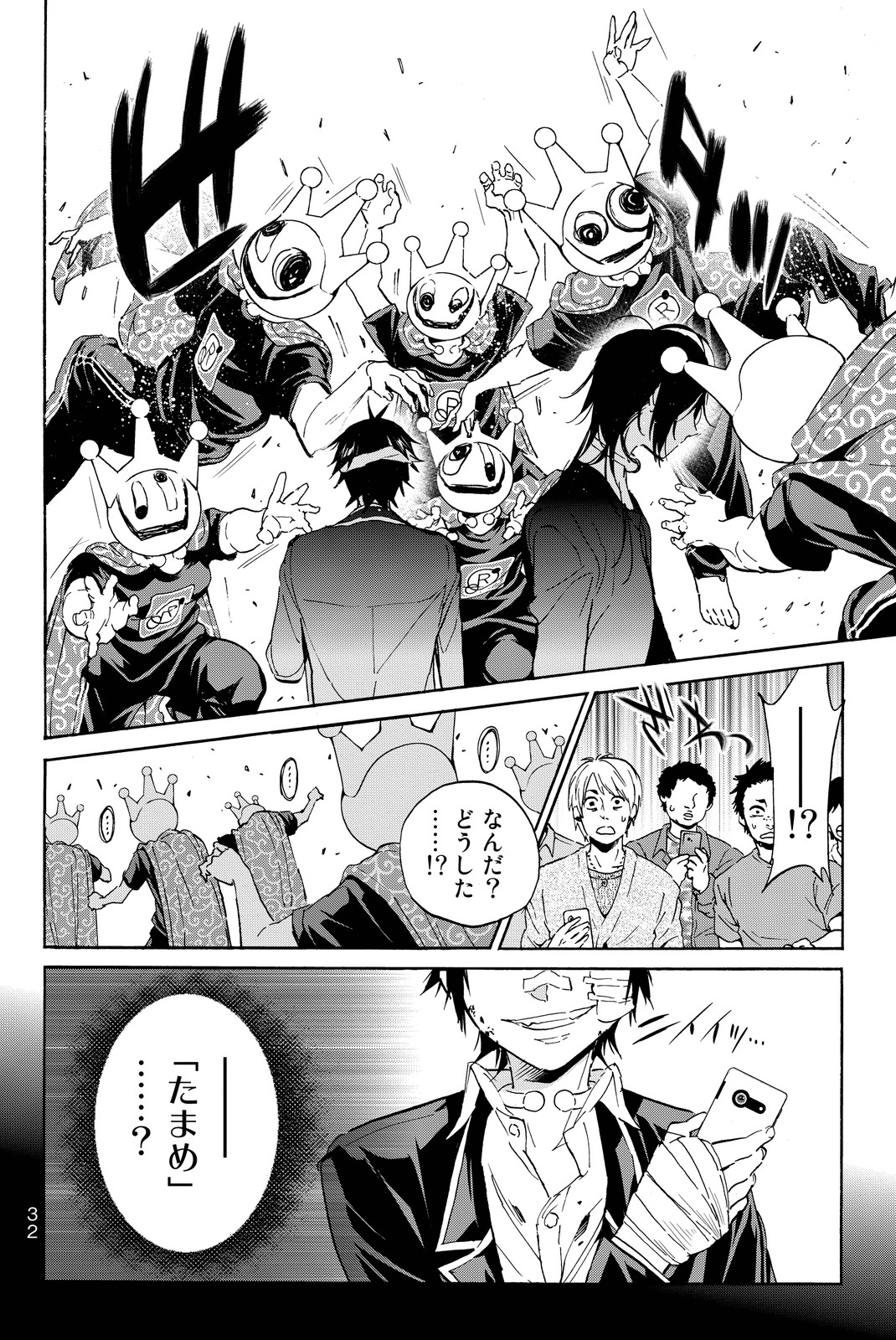 Real Account - Chapter 50 - Page 9