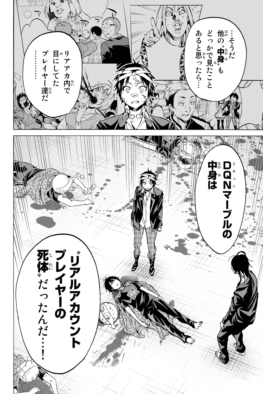 Real Account - Chapter 51 - Page 10