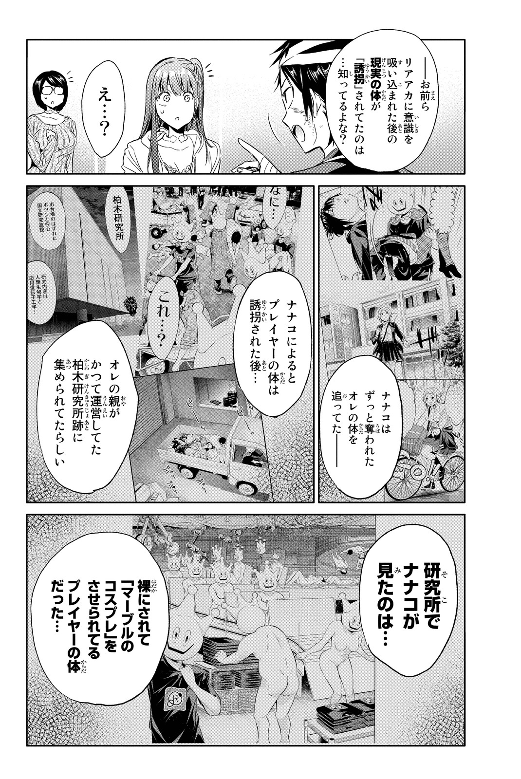 Real Account - Chapter 51 - Page 14