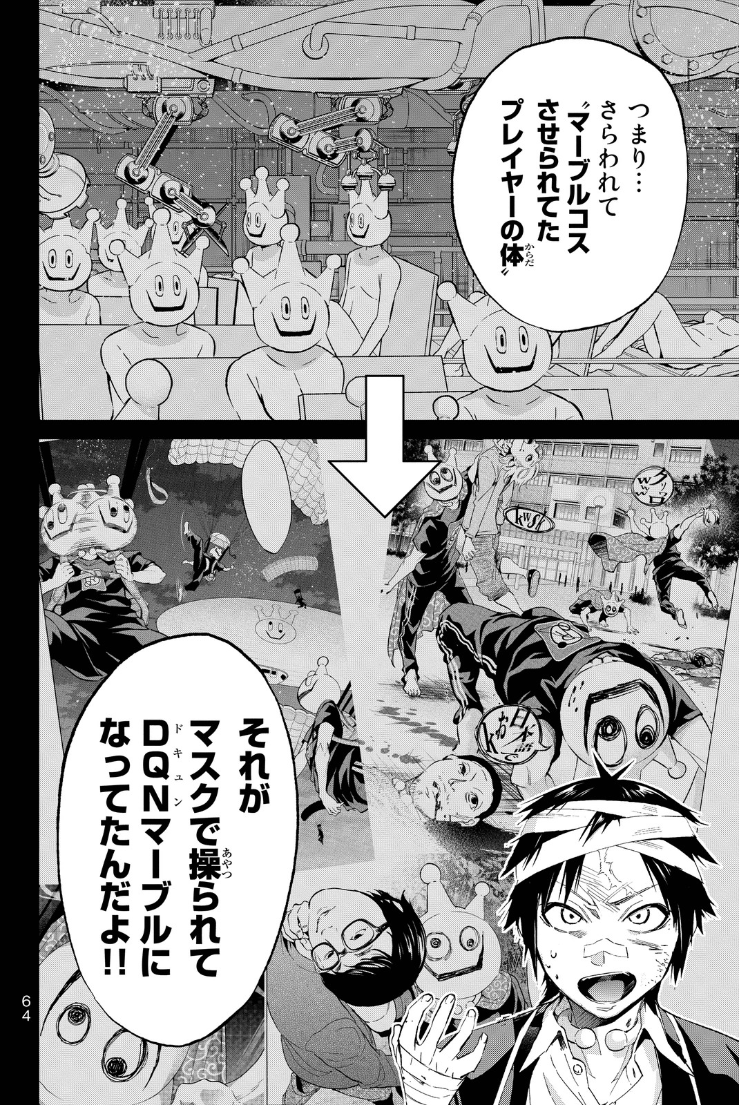 Real Account - Chapter 51 - Page 16