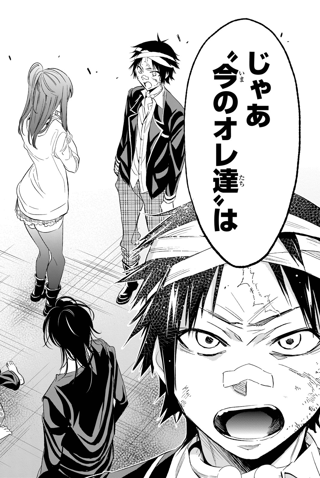 Real Account - Chapter 51 - Page 18