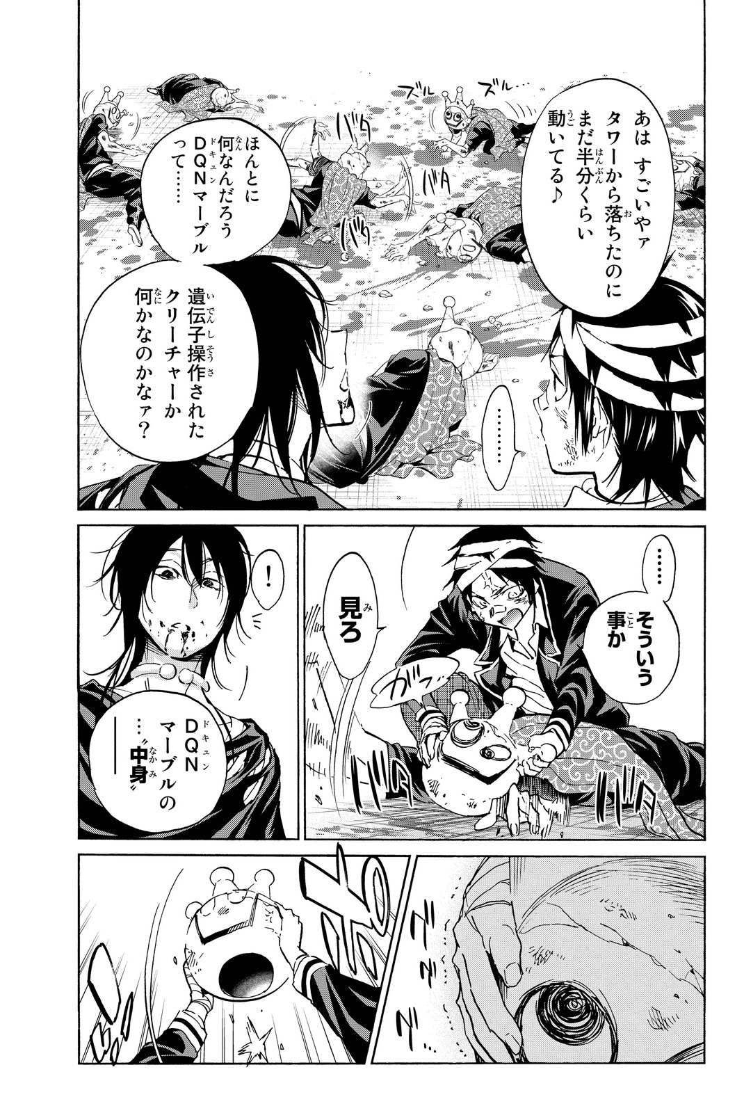 Real Account - Chapter 51 - Page 3