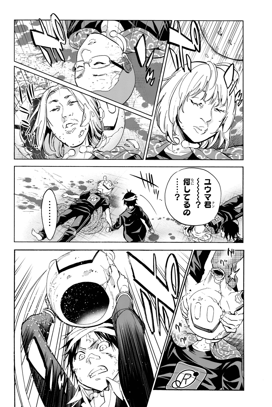 Real Account - Chapter 51 - Page 6