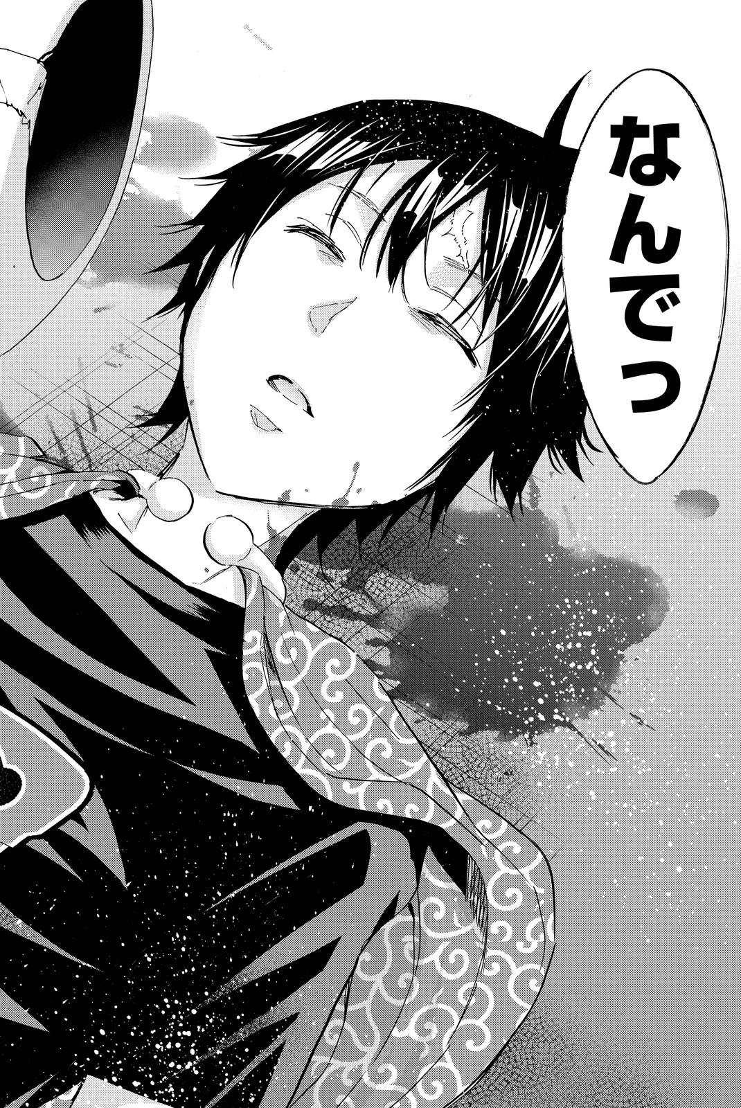 Real Account - Chapter 51 - Page 8