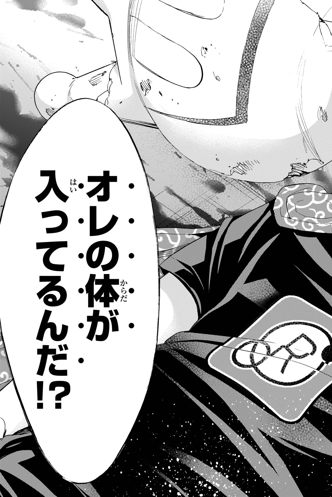 Real Account - Chapter 51 - Page 9