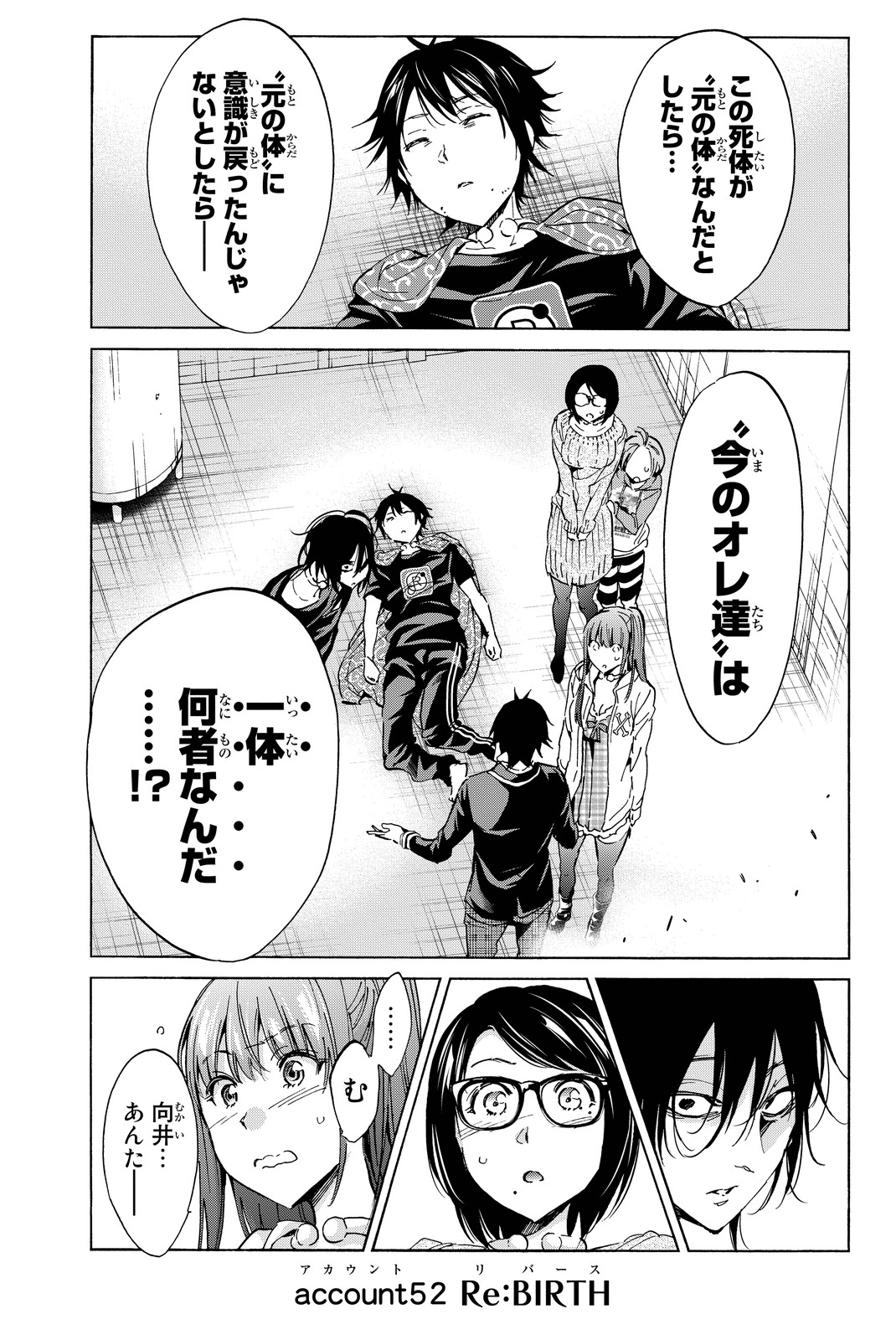 Real Account - Chapter 52 - Page 1