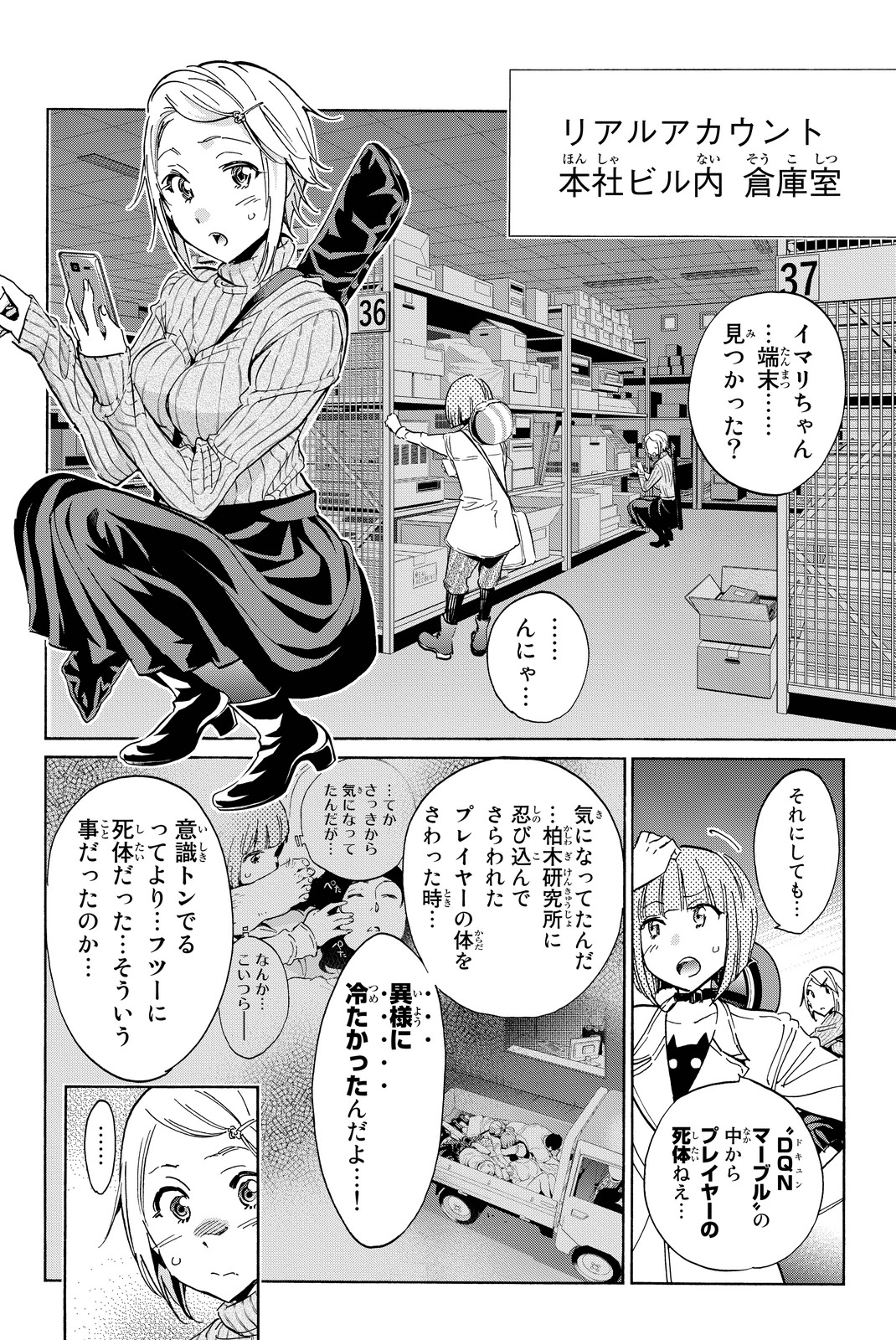 Real Account - Chapter 52 - Page 10