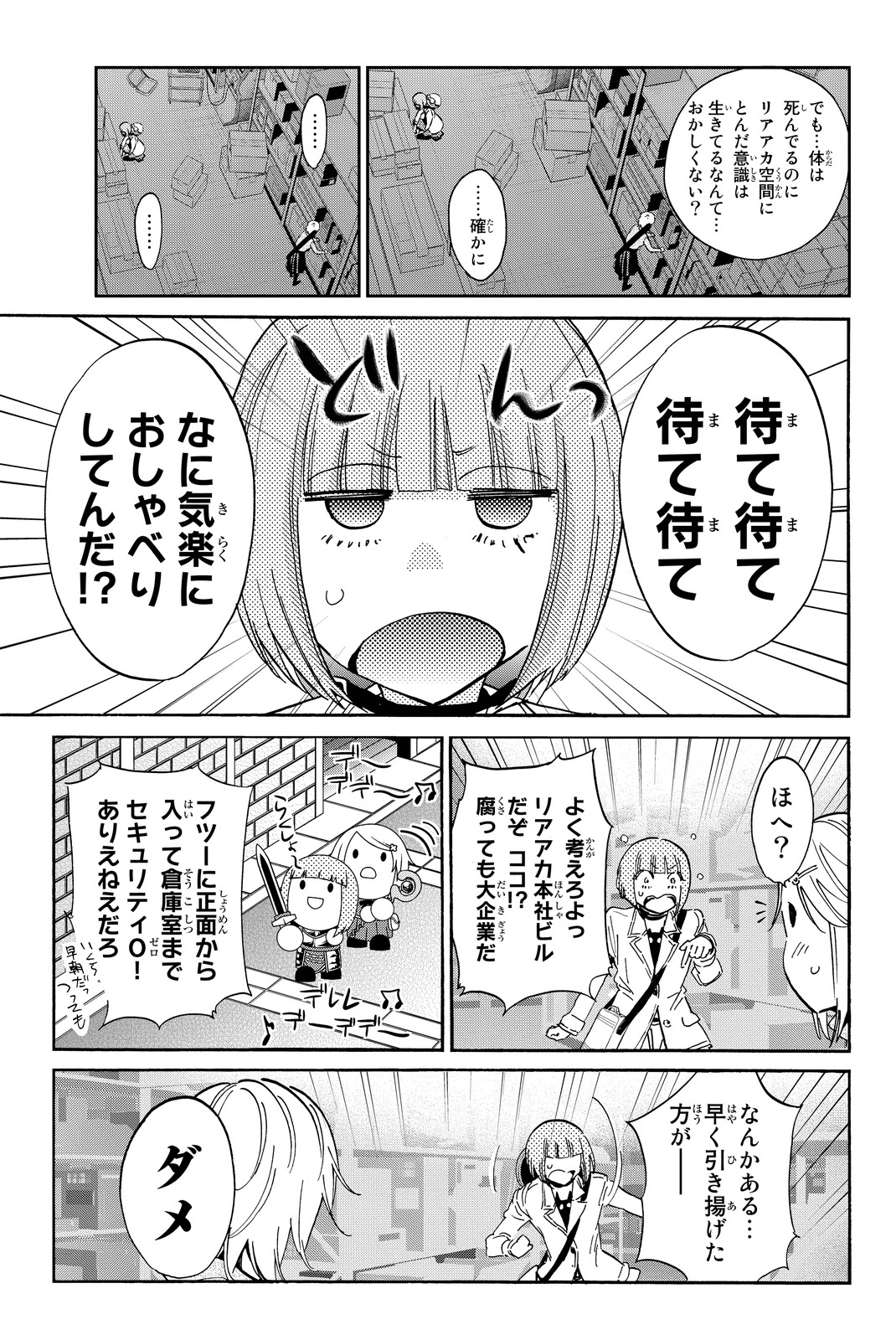 Real Account - Chapter 52 - Page 11